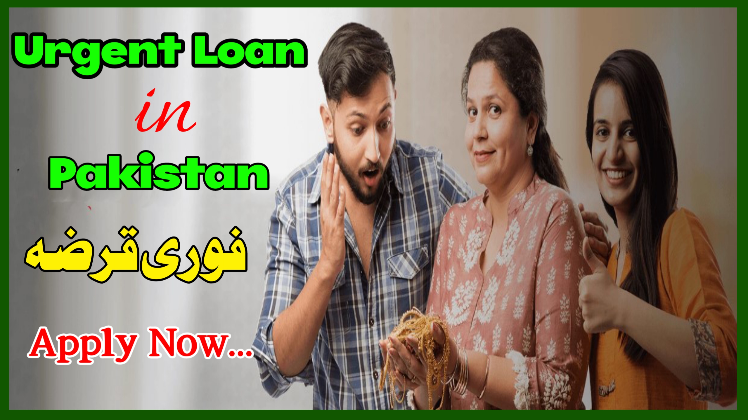 Online Urgent Loan in Pakistan