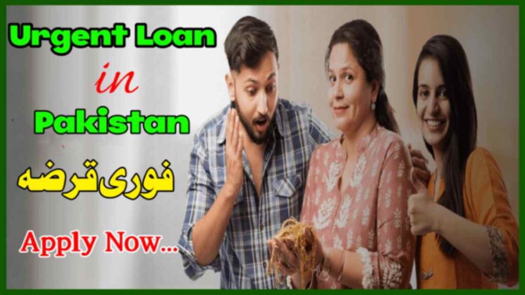 Online Urgent Loan in Pakistan